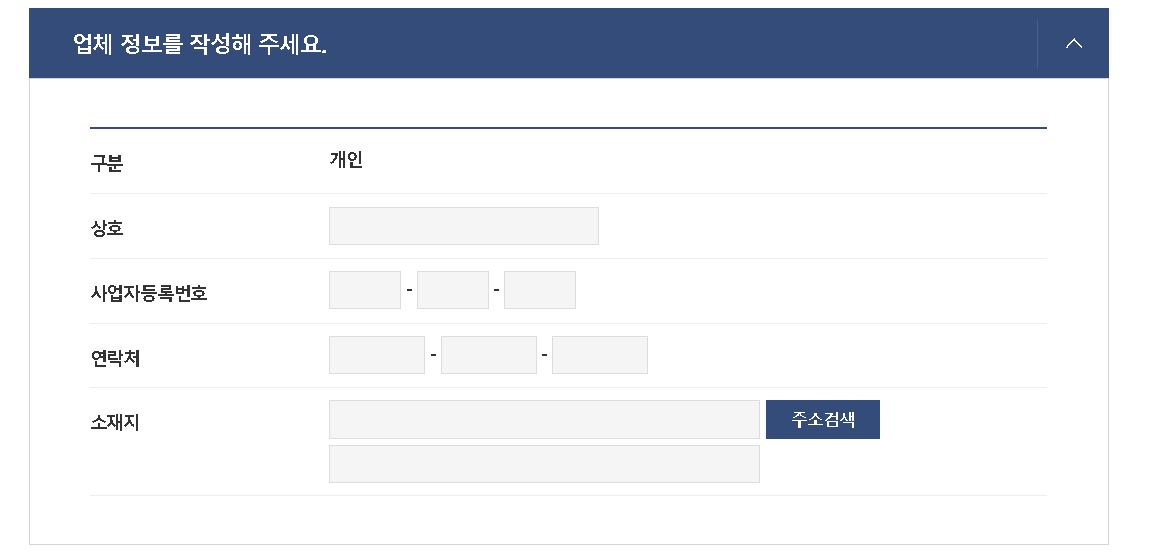 개인사업자 설립