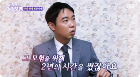  '100억 부자' 황현희, 용산·송도·신길에서 돈 벌었다