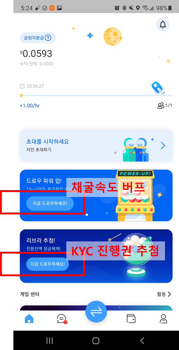  [매일 미션] 스타네트워크(Starnetwork)로 매일 코인 채굴하기