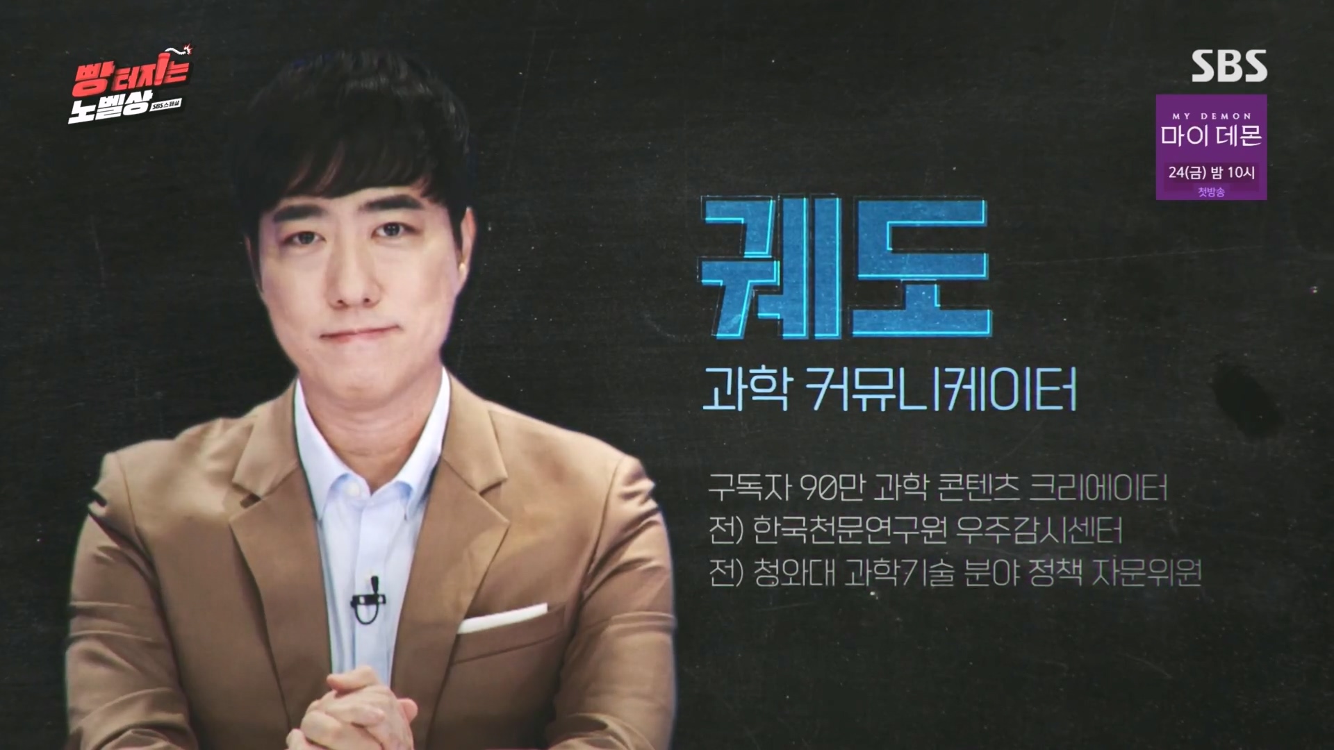 SBS 스페셜.E658.231105p.H264-F1RST.mp4_20231106_193855.714.jpg