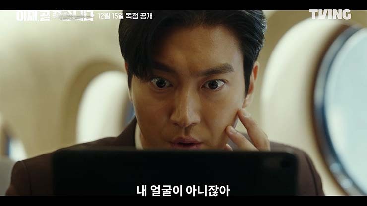 이재, 곧 죽습니다 등장인물 출연진 기본정보 줄거리 총정리