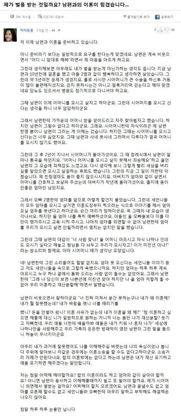  어머니 모실거면 도장 찍어!