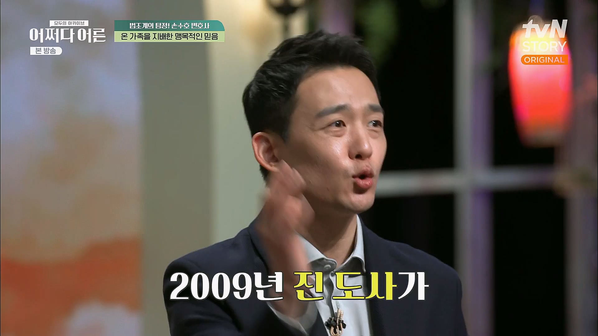 어쩌다 어른.E23.230314p.H264-F1RST.mp4_20230318_181438.103.jpg