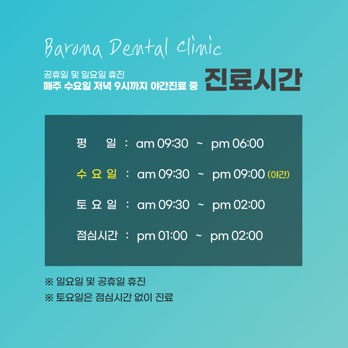바로나치과의원 이미지