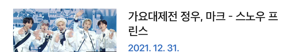 스노우프린스-1