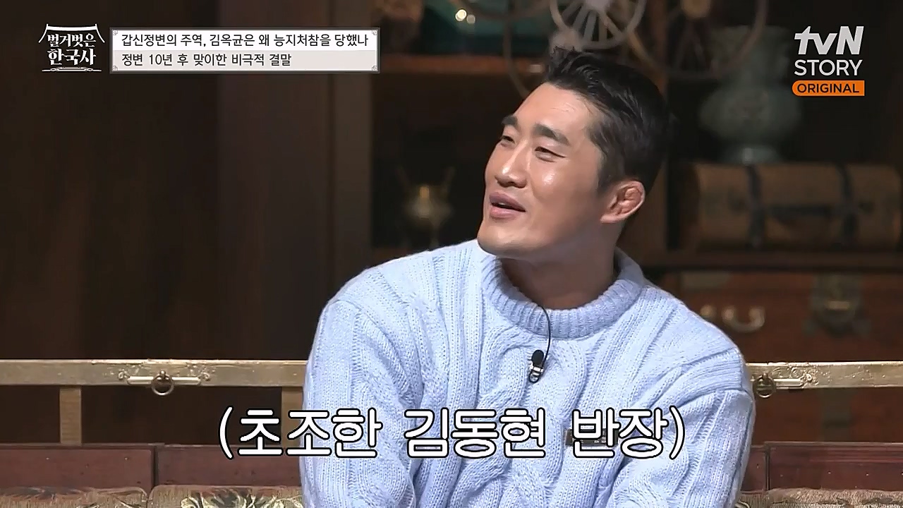벌거벗은 한국사.E41.230202p-NEXT.mp4_20230312_162800.229.jpg