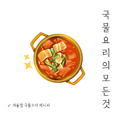 겨울 국물요리
한국 겨울 음식
김치찌개 레시피
떡국 만들기
감자탕 레시피
매운탕 요리법
삼계탕 효능
한국 전통 국물요리
겨울철 국물요리 추천
따뜻한 국물요리
김치찌개 재료
떡국 재료
겨울철 건강 음식
감자탕 맛있게 만들기
삼계탕 건강식
겨울에 먹는 국물요리
매운탕 생선
한국 겨울 보양식
국물요리 종류
한국 음식 블로그