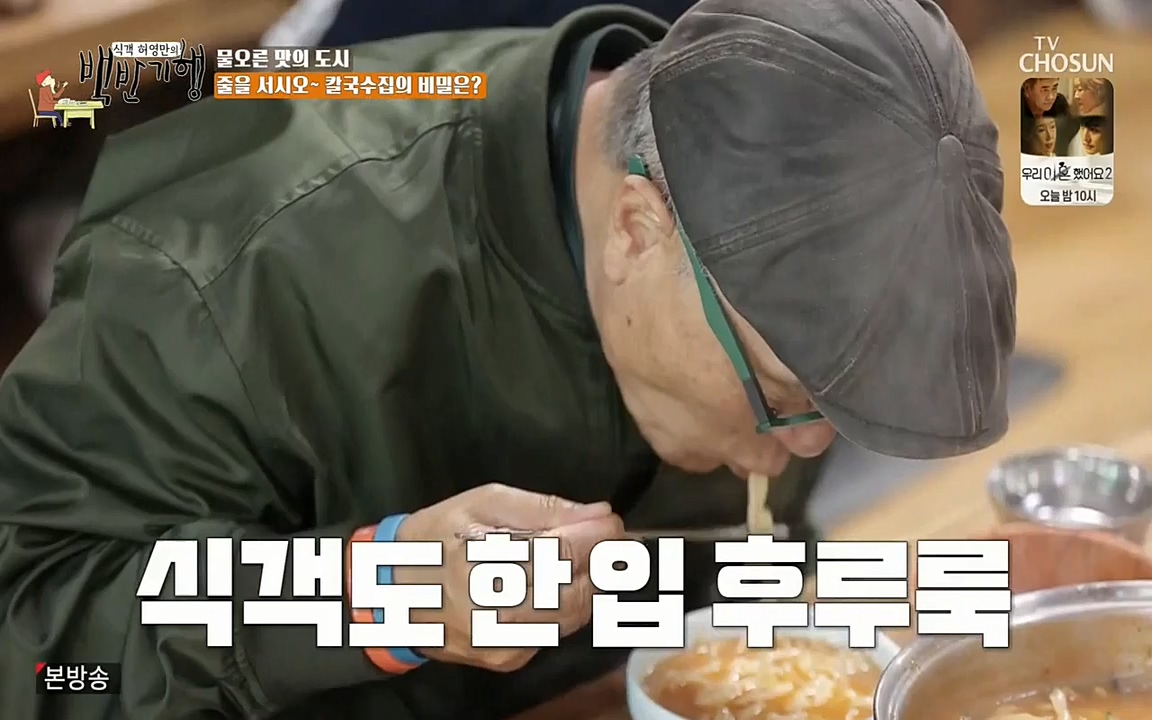 식객 허영만의 백반기행.E150.220430p-NEXT.mp4_20220430_175104.286.jpg