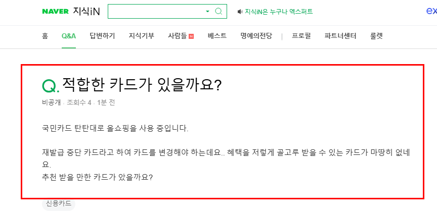 탄탄대로 카드 대체 질문