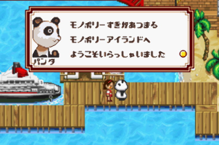  타카라 - EX 모노폴리 (EXモノポリー - EX Monopoly) GBA - ETC (보드 게임)