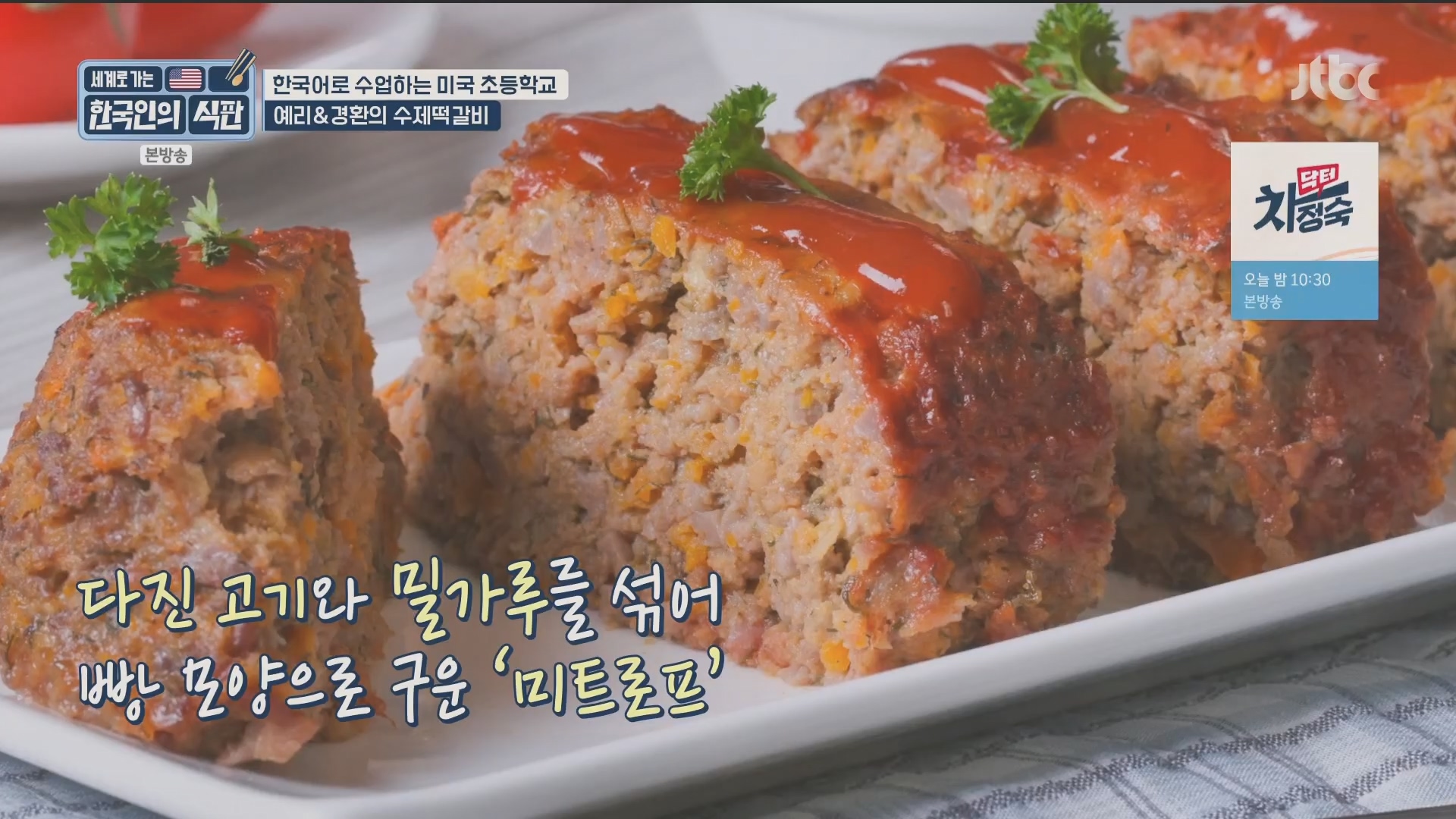 한국인의 식판.E08.230513p.H264-F1RST.mp4_20231012_205400.309.jpg