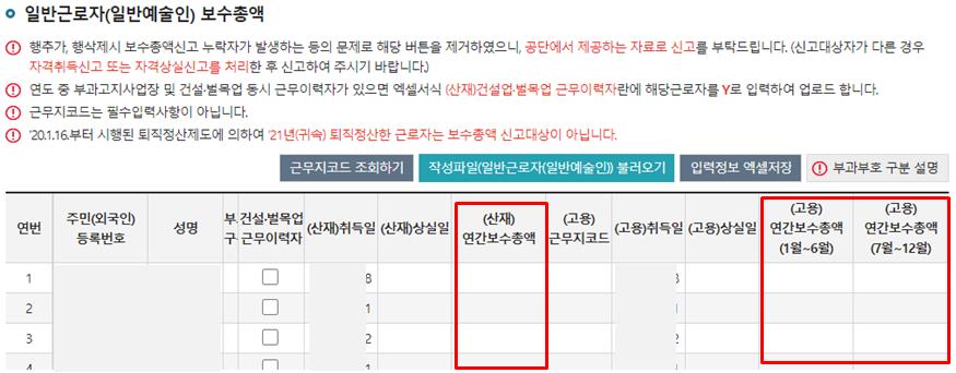 상용직-신고-화면