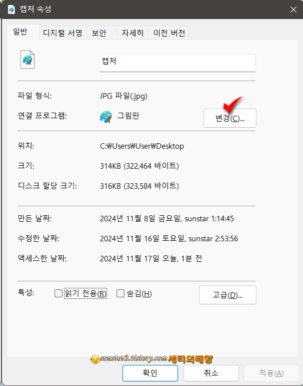 윈도우11_사진및동영상_회전하기_1