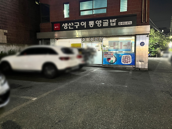친정집식당 이미지