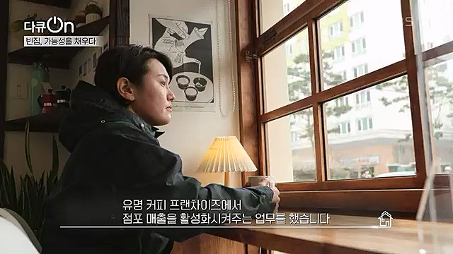 [191회] 다큐온 - KBS역의 부활 2 - 빈집, 가능성을 채우다] 전국 빈집 150만 호 시대.ts_20230326_162805.320.jpg