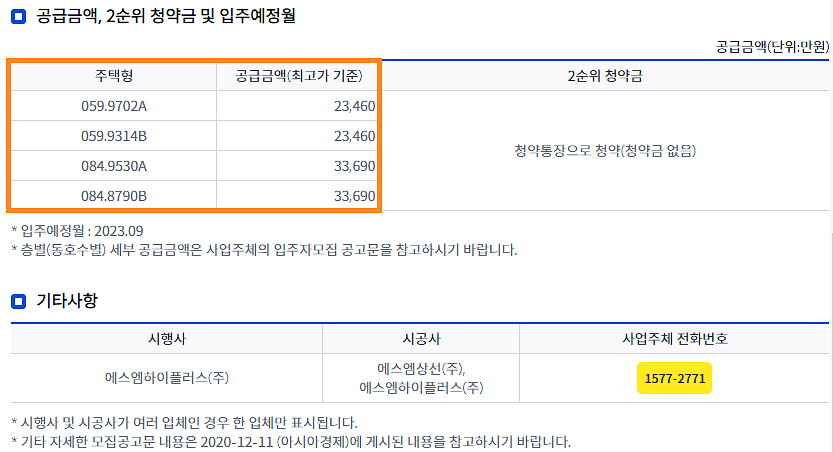 선교2차 우방아이유쉘 리포레