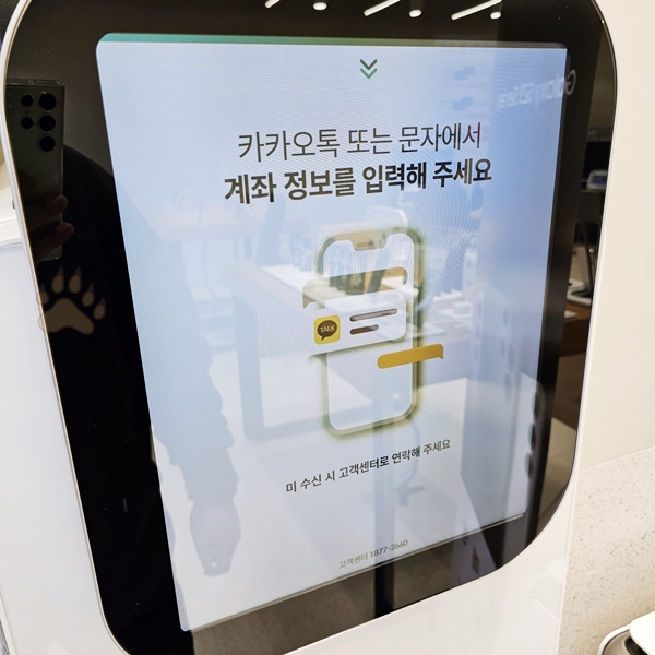 민팃 ATM 중고폰 판매하기