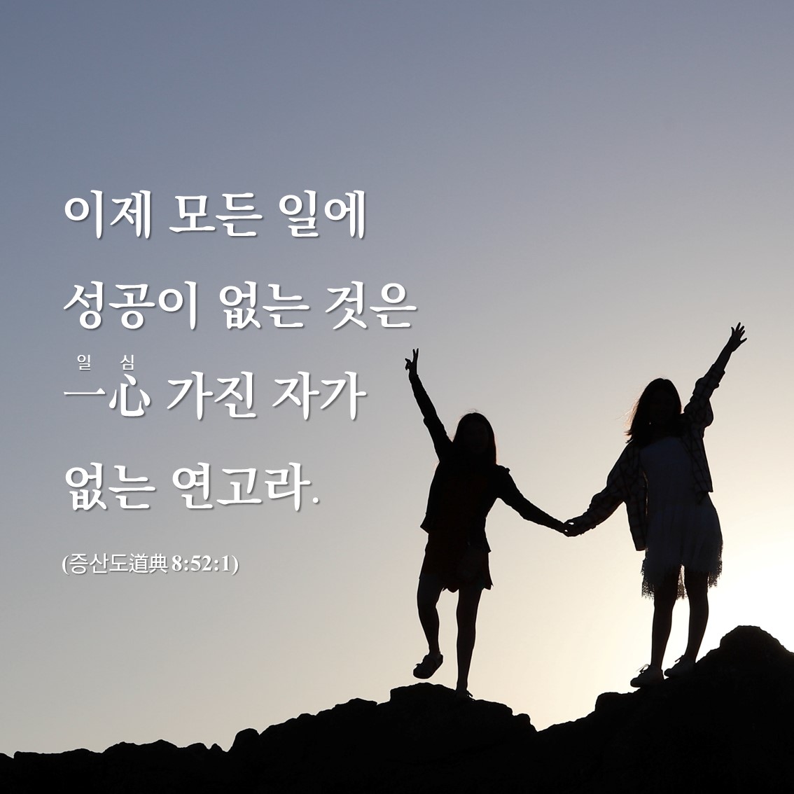 일심 이미지