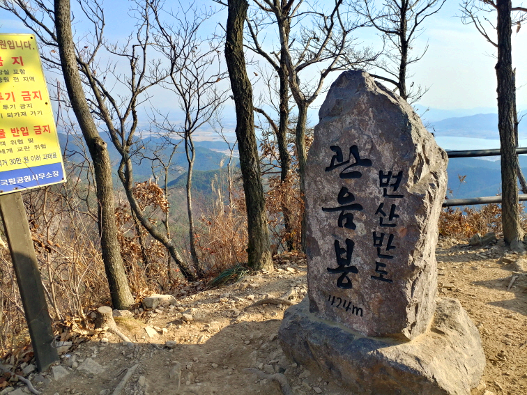 한국 명산 전북 부안 여행 내변산 등산 mountain hiking