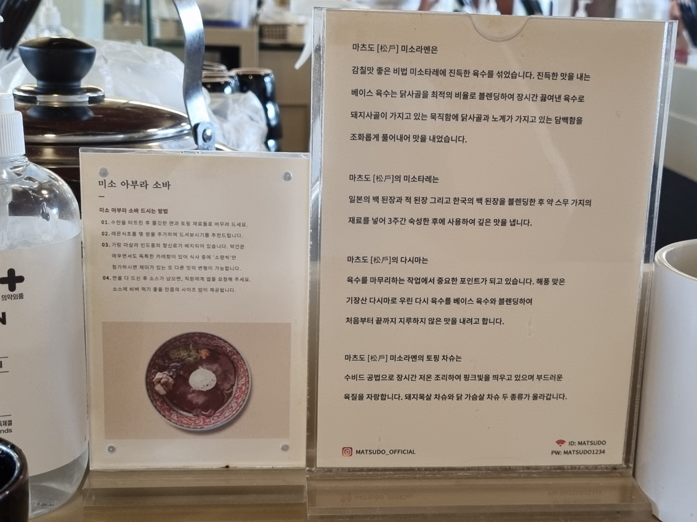 마츠하나 이미지