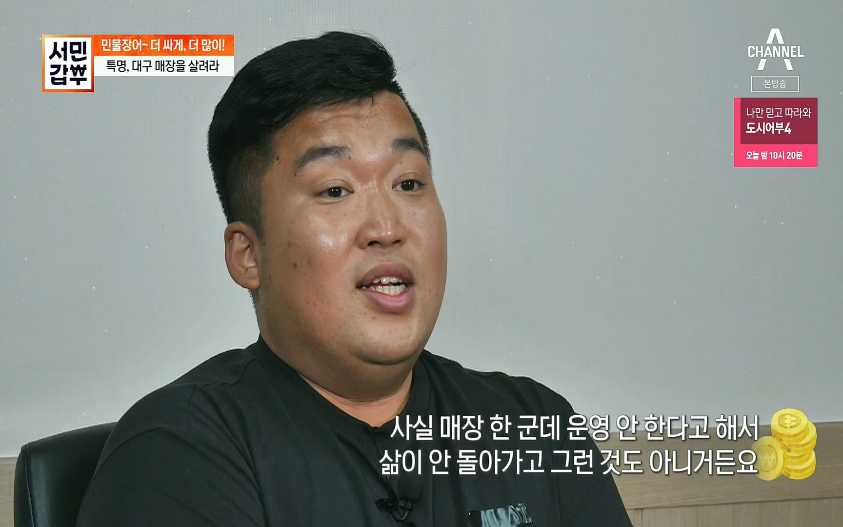 서민갑부.E396.220813p.H264-F1RST.mp4_20220814_172714.056.jpg