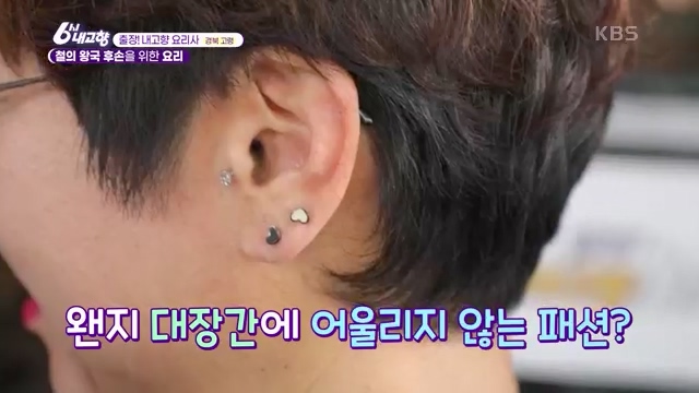 [7910회] 6시 내고향 - KBS[7910회] 6시 내고향[고령 축제 특집 중계] 과거와 현재의 만남! 개실마을 - 경북 고령 고령 가야 탐험대 보물을 찾아라 - 경북 고령 [출장! 내고향 요리사] 철의 왕국, 후손을 위한 요_20231115_204644.460.jpg