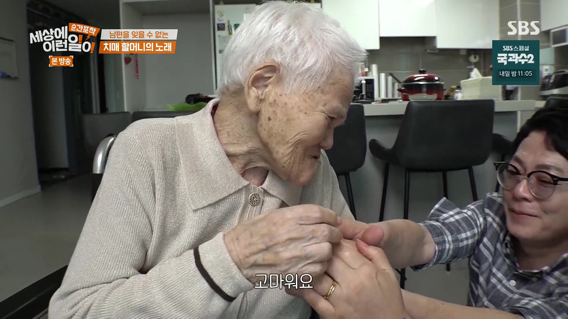 순간포착 세상에 이런일이.E1245.230909p.H264-F1RST.mp4_20230910_171223.992.jpg