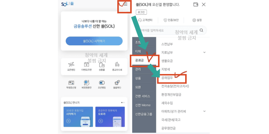 자동차 환급금 조회 신한 사진