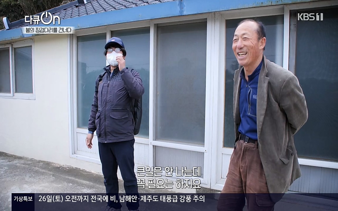 다큐 온.E132.220326p-NEXT.mp4_20220403_181714.900.jpg
