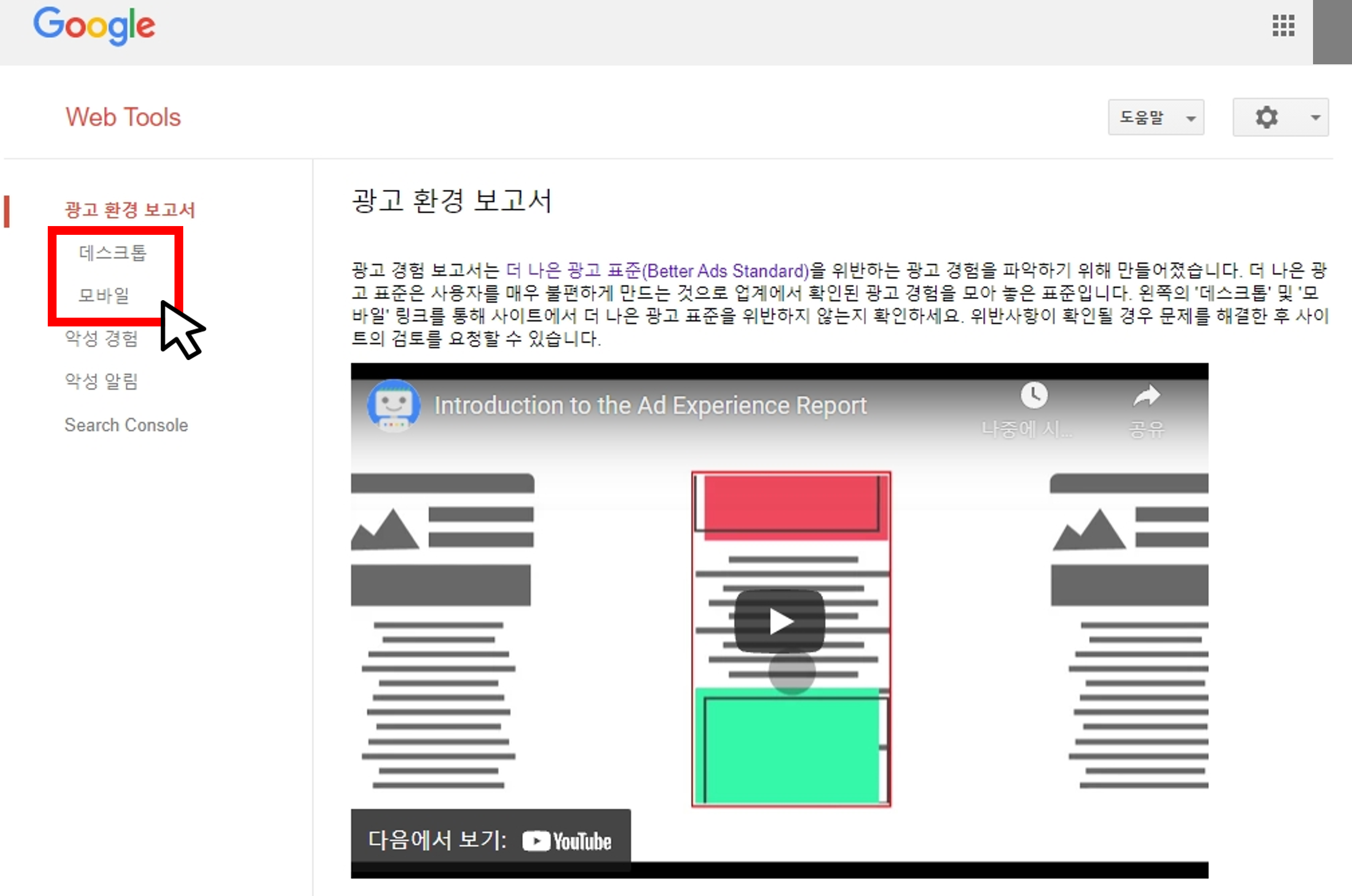 구글웹툴사이트-첫-화면캡쳐