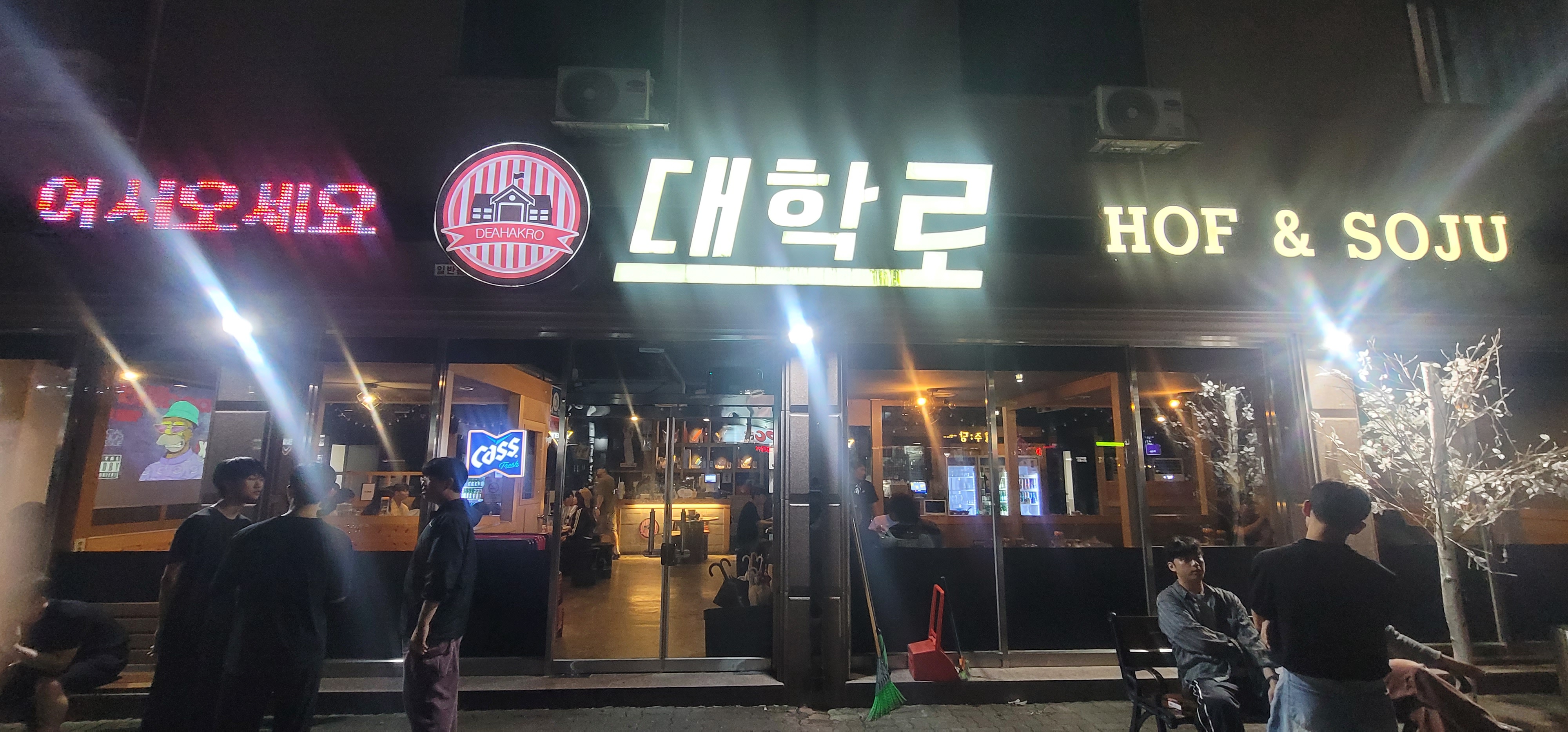 대학로족발 이미지