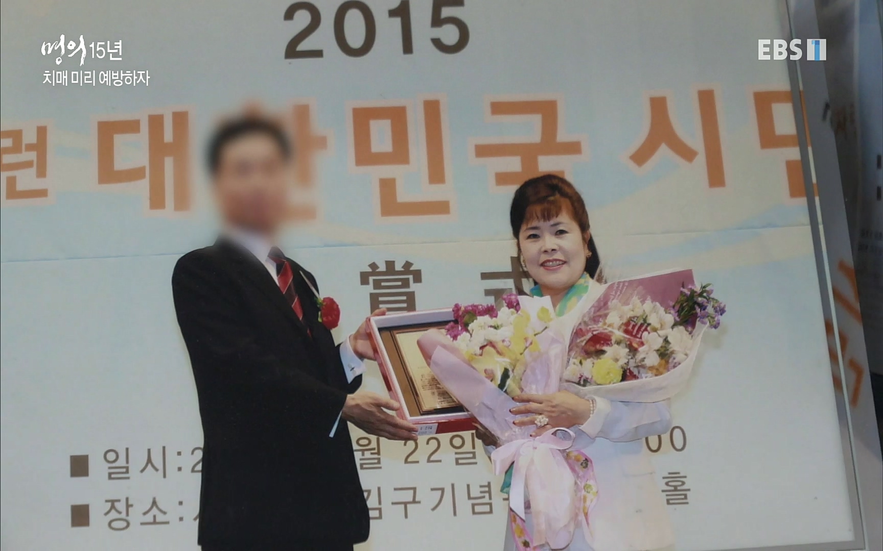 EBS 명의 헬스케어 - TV - 교육의 중심 EBS명의 15년 치매 치료의 패러다임이 바뀐다.mp4_20220808_211013.133.jpg