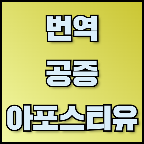엘리베이터 수출 필수 서류 및 안전 규정 안내. 엘리베이터 수출을 준비하는 기업을 위해 필요한 서류와 안전 규정을 안내합니다. 한국통합민원센터는 수출 서류 번역, 공증, 아포스티유 서비스를 제공하여 수출 절차를 빠르고 정확하게 지원합니다.