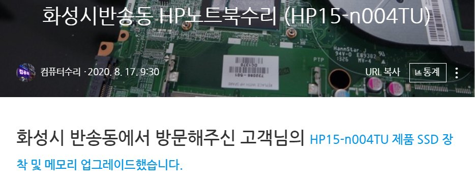  HP15- N004TU 분해