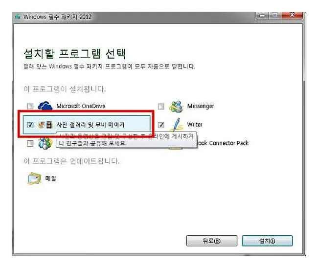 무비메이커 윈도우10