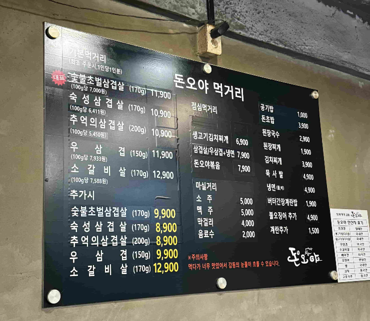 돈오야 이미지