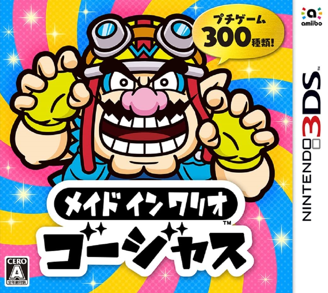  메이드 인 와리오 고저스 - メイド イン ワリオ ゴージャス (3DS Decrypted Roms 다운로드)