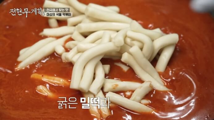 밀떡