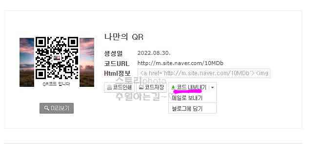 네이버-QR-코드-만들기