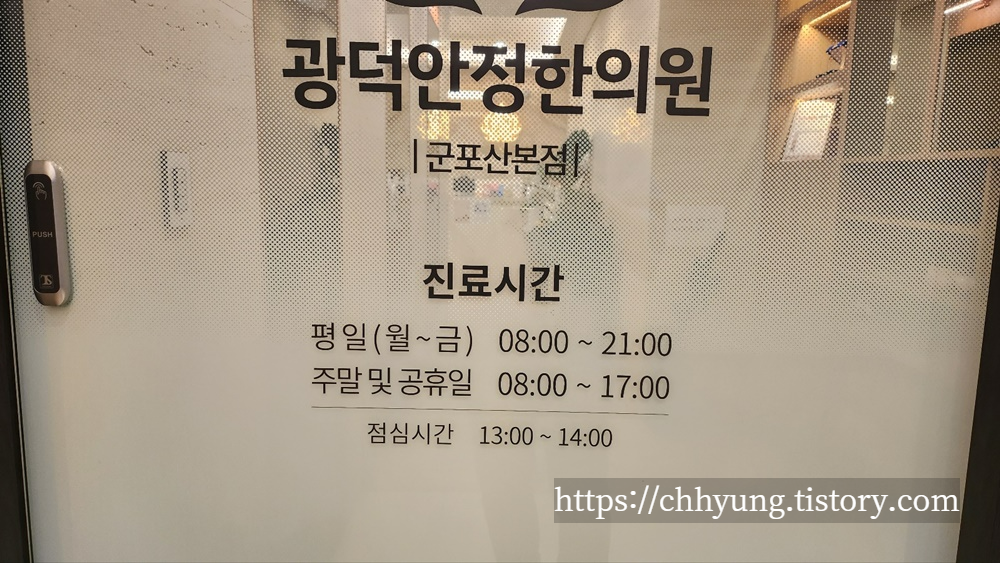 광덕한의원 이미지