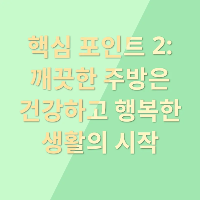 인천입주청소_2