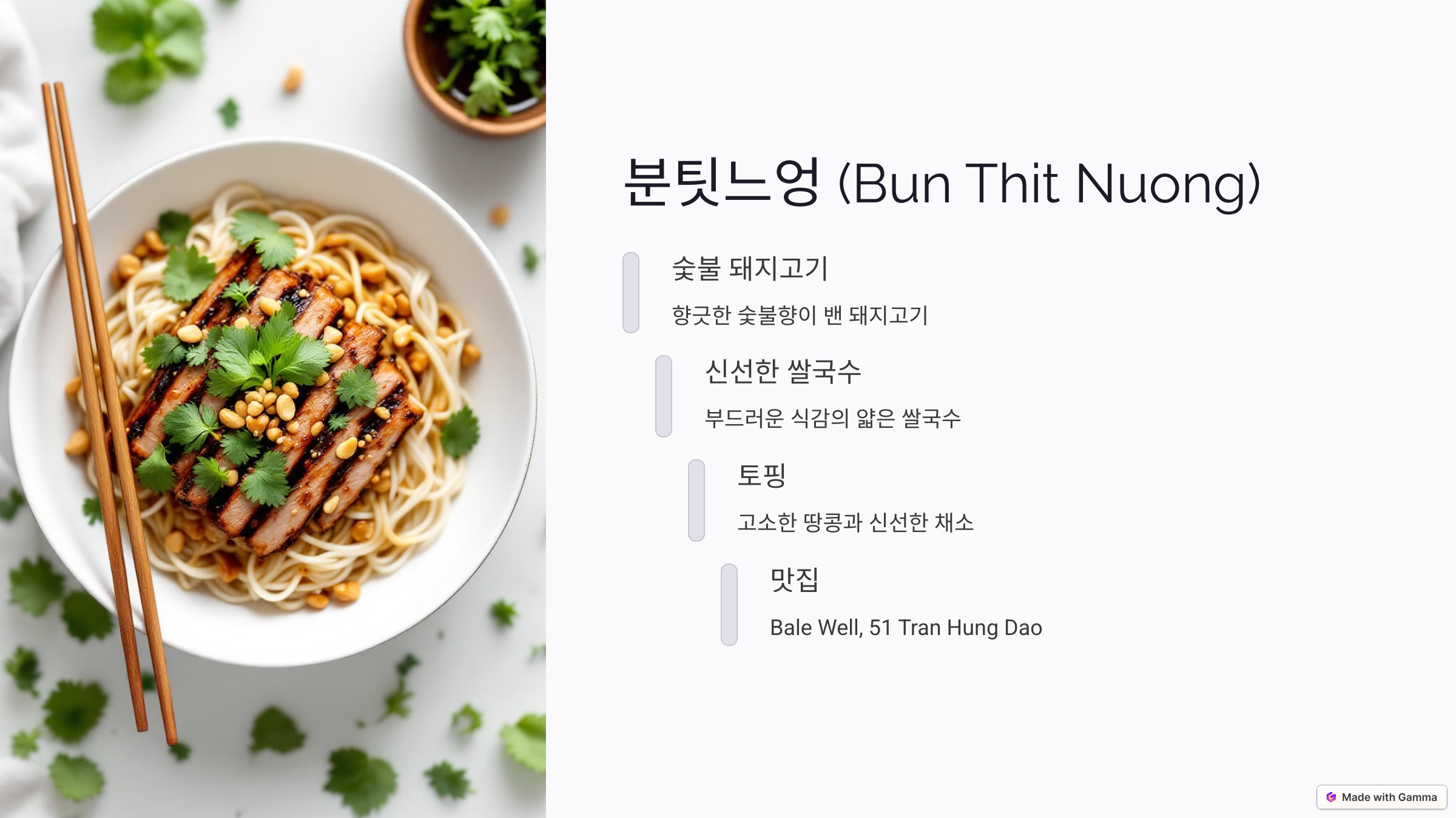분팃느엉