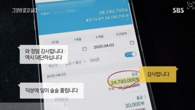  그것이알고싶다 FX편 / 김상중 / AXP365 / 오토매매프로그램 / 베라투자그룹 / VERA투자그룹 / 맞구독