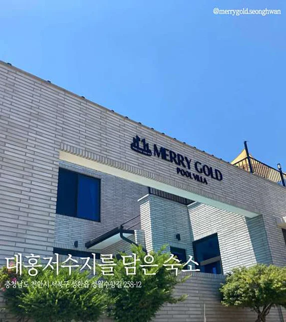 메리골드