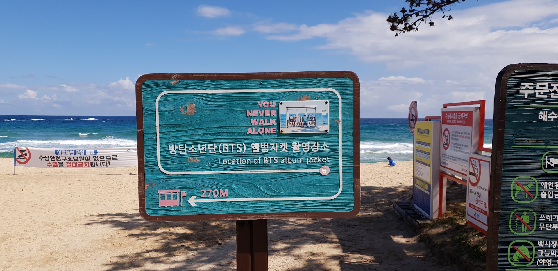 BTS 촬영지 안내판