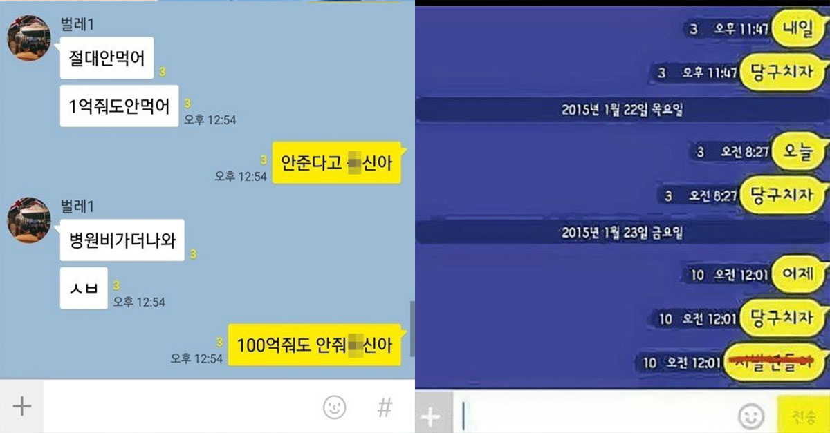  현실적인 남자들 단톡방 모습ㅋㅋㅋㅋ