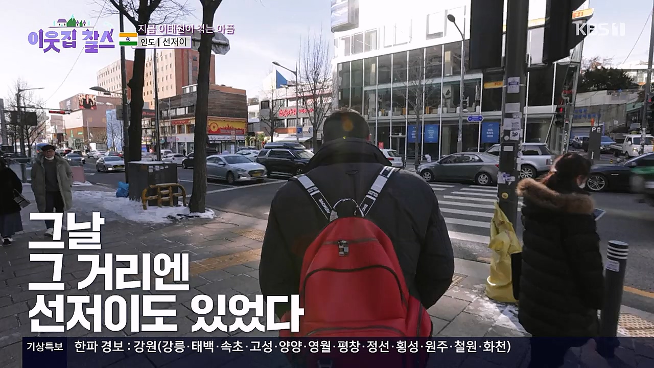 이웃집 찰스.E372.230125p-NEXT.mp4_20230125_200432.287.jpg