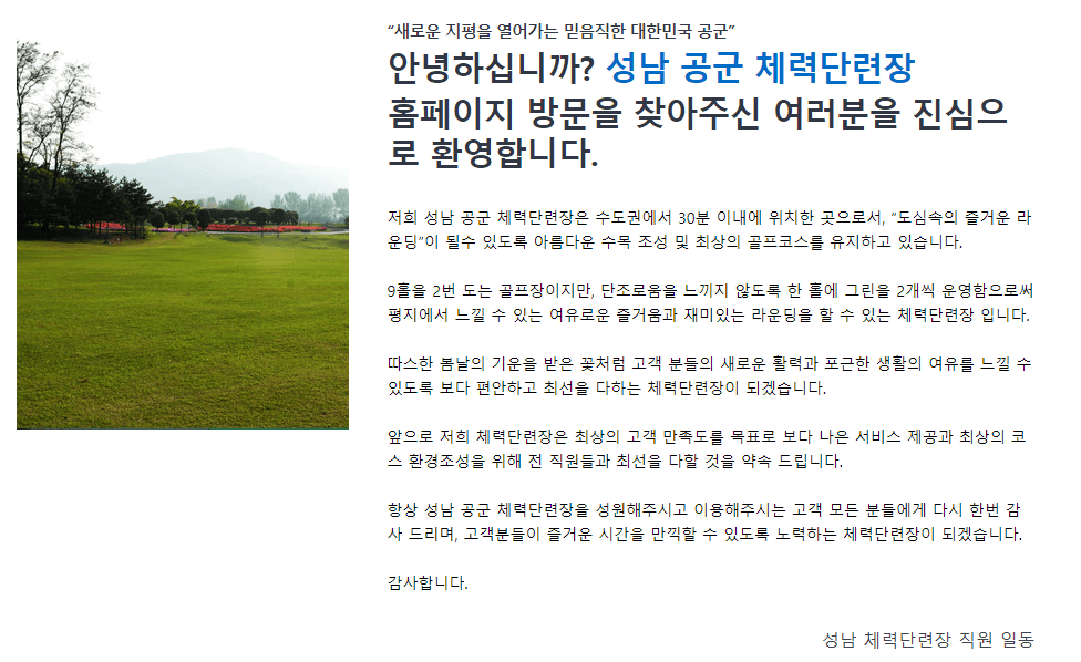 광성남체력단련장 필드모습