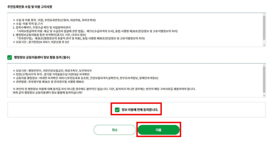 정보이용