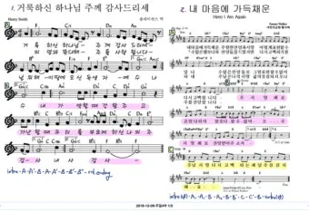 2025년 6월 찬양콘티 모음_7